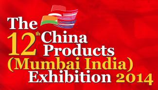 12th Edition Of The China Products Exhibition -Indiaâ€™s Unique Multi-Sector B2B Trade Show